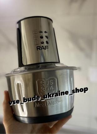 Измельчитель металлический чоппер электрический raf r.7019 2 л 1000 вт