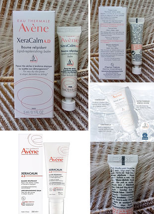 🤍avene xeracalm a.d lipid-replenishing balm зволожувальний бальзам для відновлення гідроліпідного балансу шкіри мініатюра