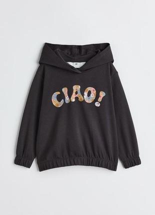 Худі кофта світшот для дівчинки оригінал h&m