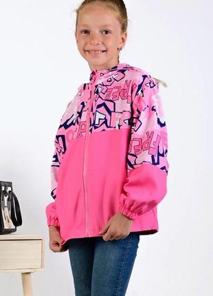 Вітровка дитяча плащівка