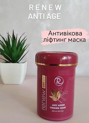 Маска All Skin Types Sleep Mask