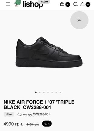 Кроссовки nike air force 1 black