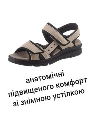 Анатомические ортопедические сандалии повышенного комфорта со съемной стелькой