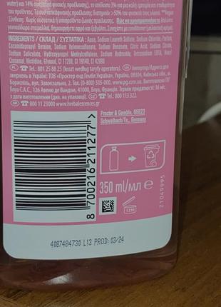 Продам шампунь herbal essences роза