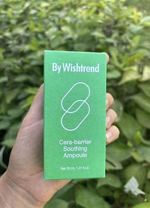 Восстанавливающая сыворотка с керамидами by wishtrend cera-barrier soothing ampoule 30 мл
