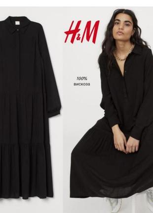Платье длинное h&m