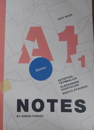 Книга notes