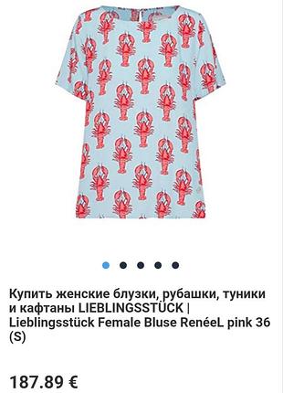 Яркая женская голубая блузка блуза lieblingsstuck птички птицы яркая голубая женская блузка блуза птицы6 фото