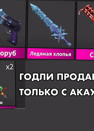 Продам акаунт в розблокс с годлі3 фото