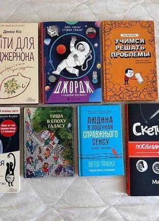Продаж книг у ідеальному стані, різні автори та жанри