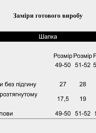 Шапка ‼️кольори різні 7