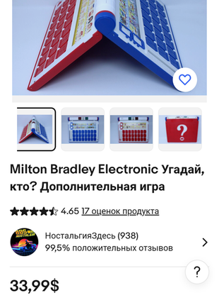 Винтажная электронная игра