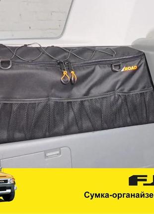 Органайзер-сумка в багажник xroad xrb-fj-brbrl для toyota fj cruiser (2005-т.ч.) нижній правий/лівий