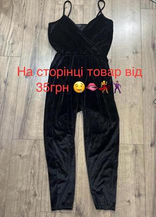 Комбенізон