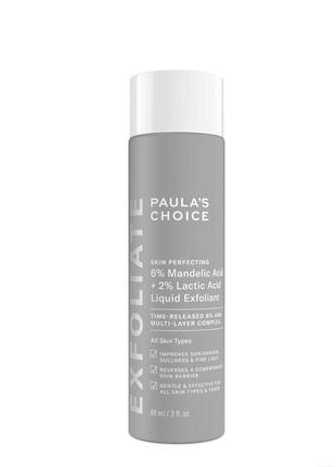 Paula's choice - 6% mandelic acid + 2% lactic acid liquid exfoliant - ексфоліант для обличчя з aha-кислотами