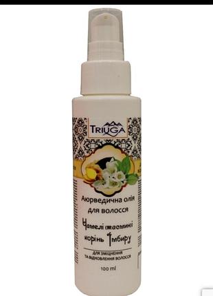 Олія для волосся жасмин та імбир triugs 100 ml