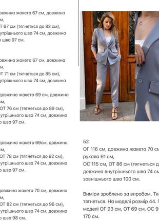 Костюм брючний жіночий класичний в стилі кежуал жакет однобортний брюки штани прямі звужені дудочки чорнтй смарагдовий сірий пудра7 фото