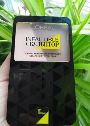 Скульптор для обличчя від l'oreal paris