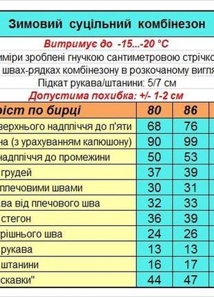 Зимовий дитячий комбінезон для хлопчиків та дівчат7 фото