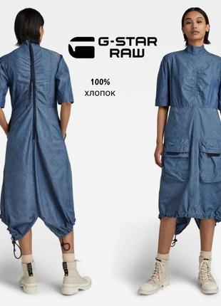 G star raw джинсовое платье