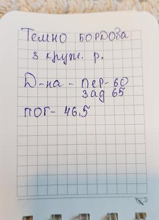Шикарная блуза 8
