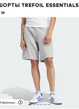 Шорти чоловічі adidas