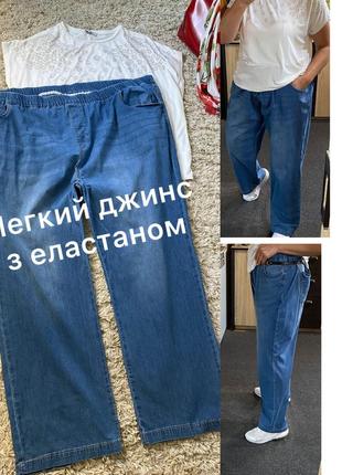 Комфортные легкие эластичные джинсы на резинке /высокая посадка,р.4xl-5xl