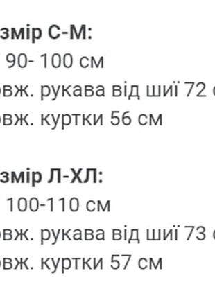 Куртка плющевка