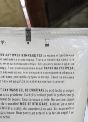 Biotrade cosmeceuticals acne out активный крем и oxy wash гель для умывания