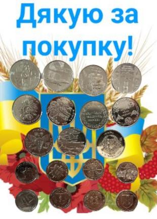 19 монет серії зсу