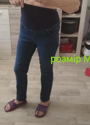 Джинси для вагітних.