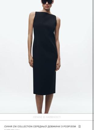 Шикарне лімітоване плаття zara