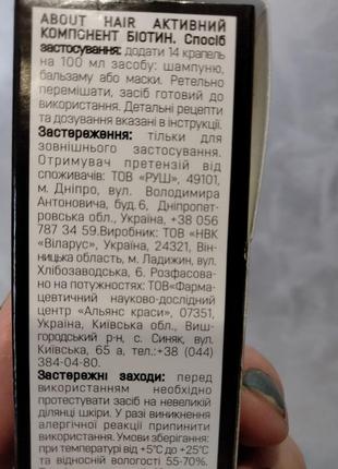 Средство для усиления действия шампуней, кондиционеров, масок