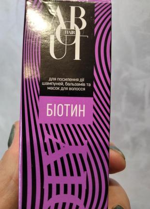 Средство для усиления действия шампуней, кондиционеров, масок