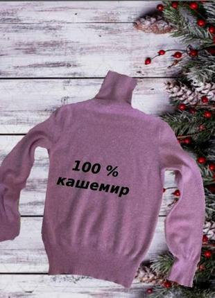 🦄🦄кашемировый женский гольф лососево розовый s/m🦄🦄