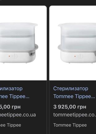 Электрический стерилизатор tommee tippee advanced