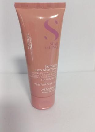 Alfaparf semi di lino nutritive low shampoo питательный шампунь.