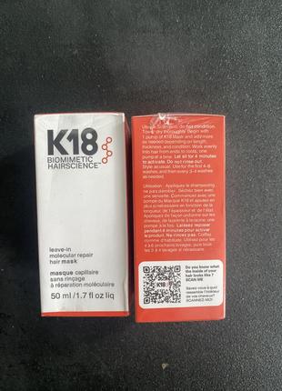 K18 - leave-in molecular repair hair mask - восстанавливающая несмываемая маска для...
