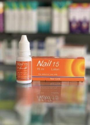 Нейл 15 nail 15 догляд за нігтями