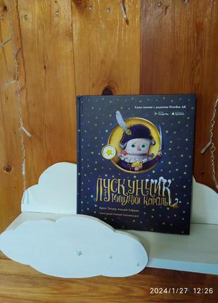 Книга клацальник