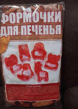 Форми форми для печива для печіву