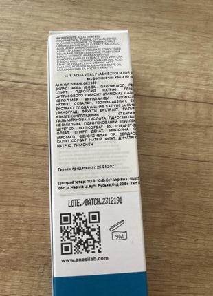 Anesi эксфолирующий крем для умывания лица 50мл
