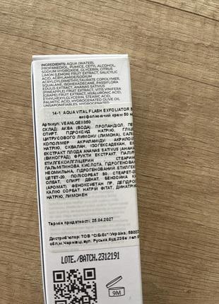 Anesi эксфолирующий крем для умывания лица 50мл