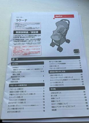 Прогулочная коляска aprica luxuna cts (purple) япония