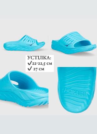 Шльопанці тапки hoka ora recovery оригінал