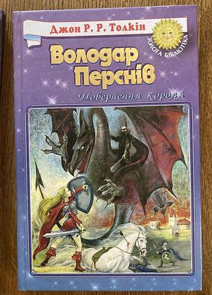 Книги толкіна комплектом 4 книги