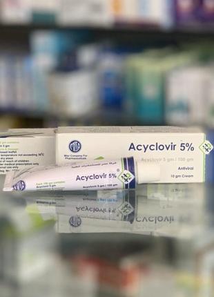 Ацикловир 5% крем 10 г