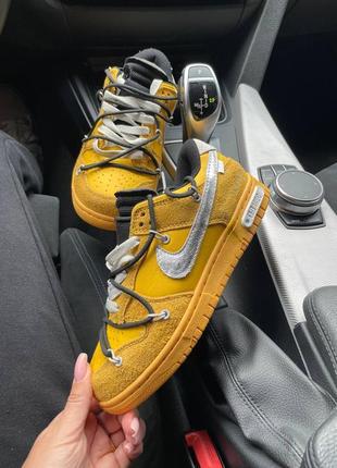 Кроссовки nike sb dunk x off white yellow grey lot 13/50