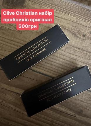 Clive christian набір пробників оригінал