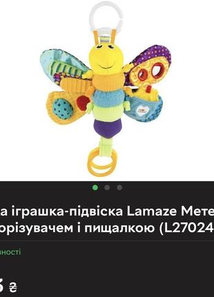 Підвіска метелик lamaze2 фото